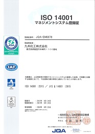 ISO14001