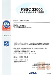ISO22000