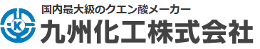 九州化工株式会社 ロゴ