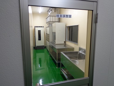 種菌調整、試験室